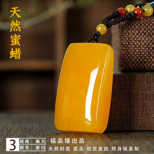 天然保真琥珀蜜蜡平安无事吊坠