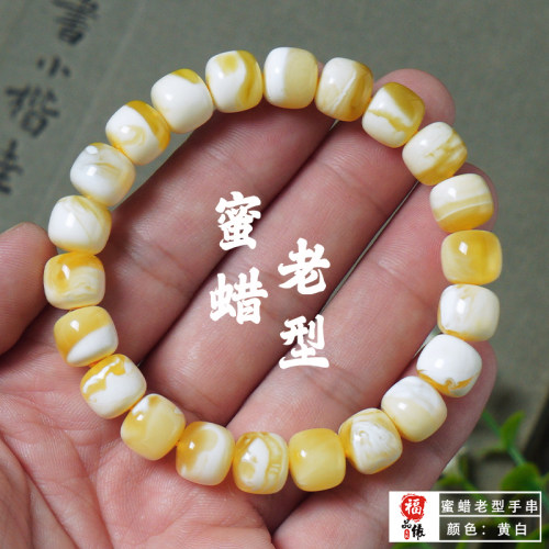 原矿蜜蜡琥珀高货老型单圈手串