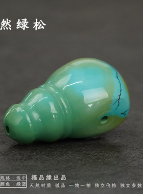 湖北原矿绿松石精工三通一体佛头佛塔高瓷高蓝小隔珠手串108配件