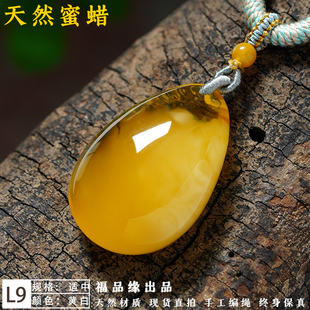 天然蜜蜡水滴吊坠波罗 毛衣链原矿保真 海鸡油黄锁骨坠精编绳女款