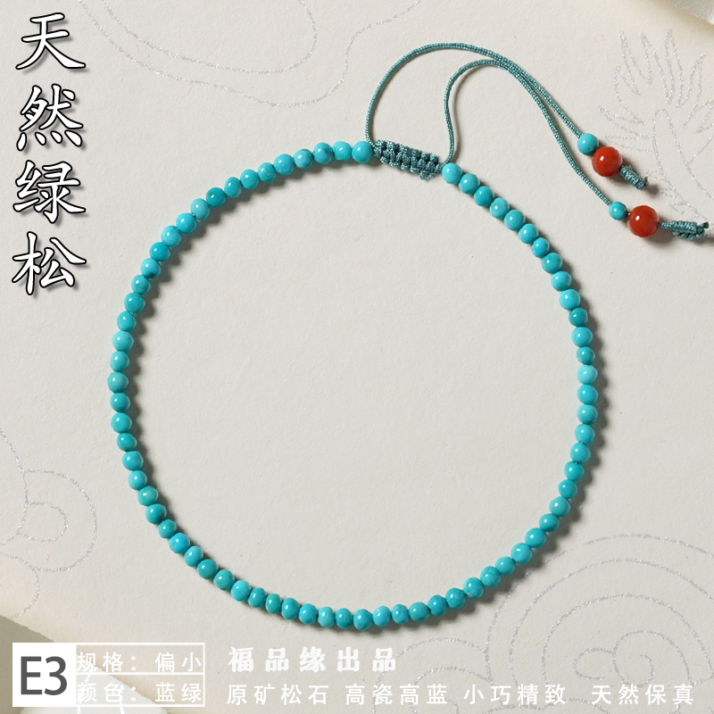 福品缘湖北十堰绿松石小手串手链