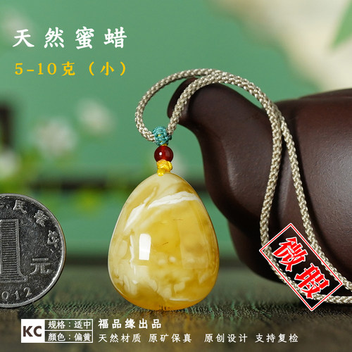 福品缘天然蜜蜡微瑕水滴吊坠