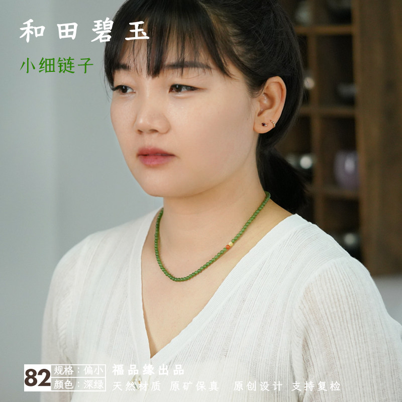 和田碧玉小细链子菠菜绿玉石项链小锁骨链原矿福品缘玉石保真