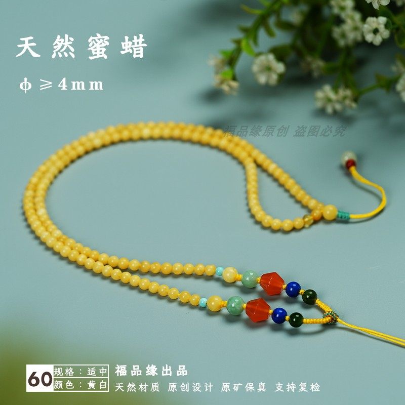 天然蜜蜡108颗圆珠手链项链毛衣链配链原矿鸡油黄白花蜜