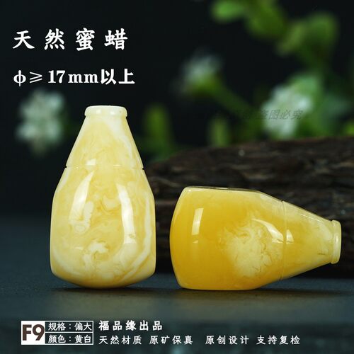 福品缘天然蜜蜡三通佛头配饰