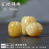 16mm俄料天然蜜蜡桶珠单珠鼓珠金刚菩提配饰猴头手串隔珠配珠