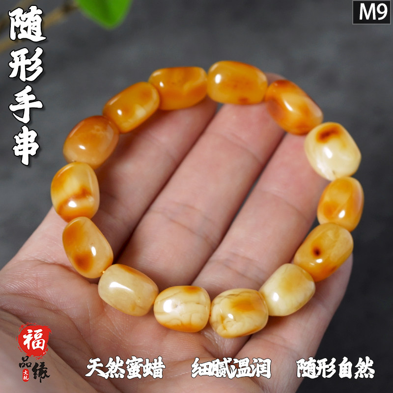 福品缘天然蜜蜡手串随形桶珠手链男女款俏色鸡油黄手饰天然保真