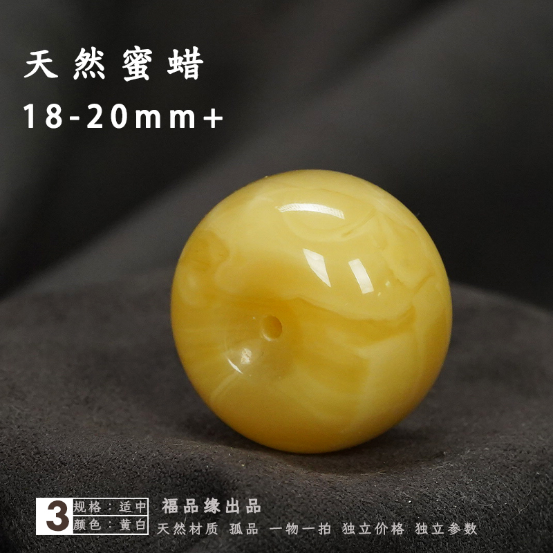 福品缘03号小墩子鸡油黄