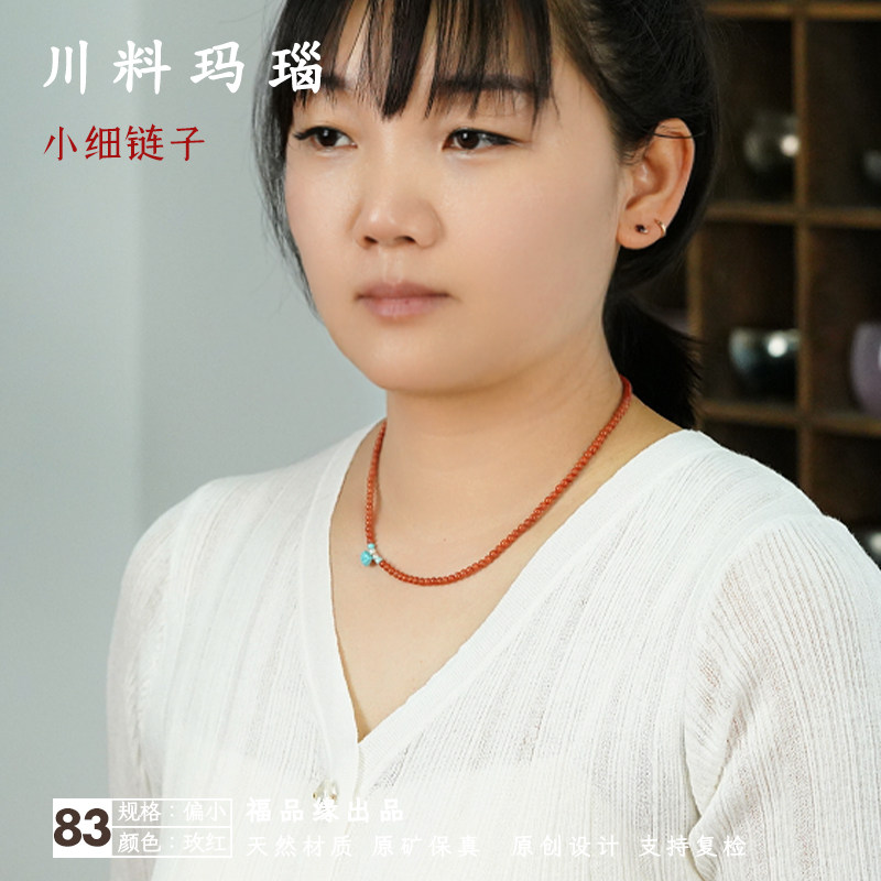 天然川料红玛瑙小细链项链锁骨链满肉满色玫红色九口料保真原矿