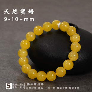 9mm 天然蜜蜡圆珠手串手链手镯佛珠念珠俄料白花金瓷白金绞白原