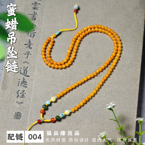 福品缘天然蜜蜡吊坠配链大气百搭