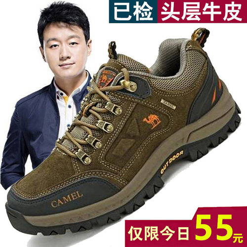 保罗骆驼男鞋透气户外登山徒步鞋