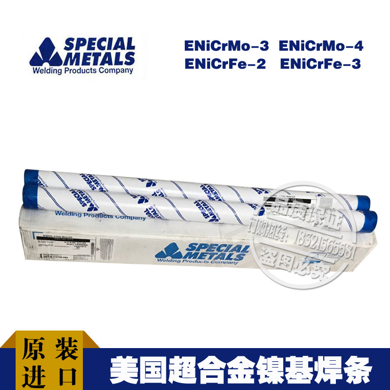 ERNiCrMo-3 ERNiCrFe-3 ERNi-1 ERNiCrCoMo-1 ERNiCrMo-4镍基焊丝