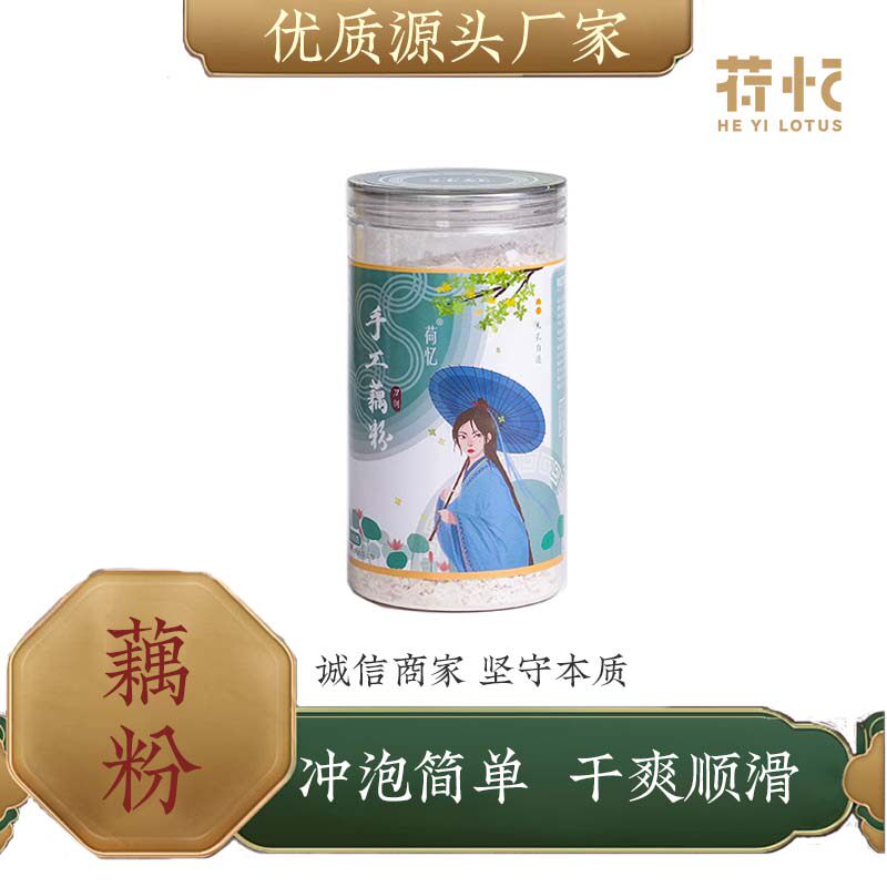【罐装】代餐冲饮营养荷忆莲藕粉原味藕粉旅游营养早餐原粉原味