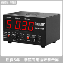 驰泰拳击计时器格斗MMA泰拳馆专用Title拳击训练计时器