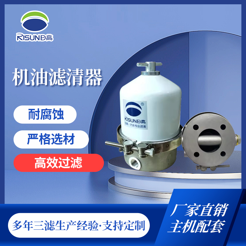 机滤RG020机油滤清器机油滤芯器