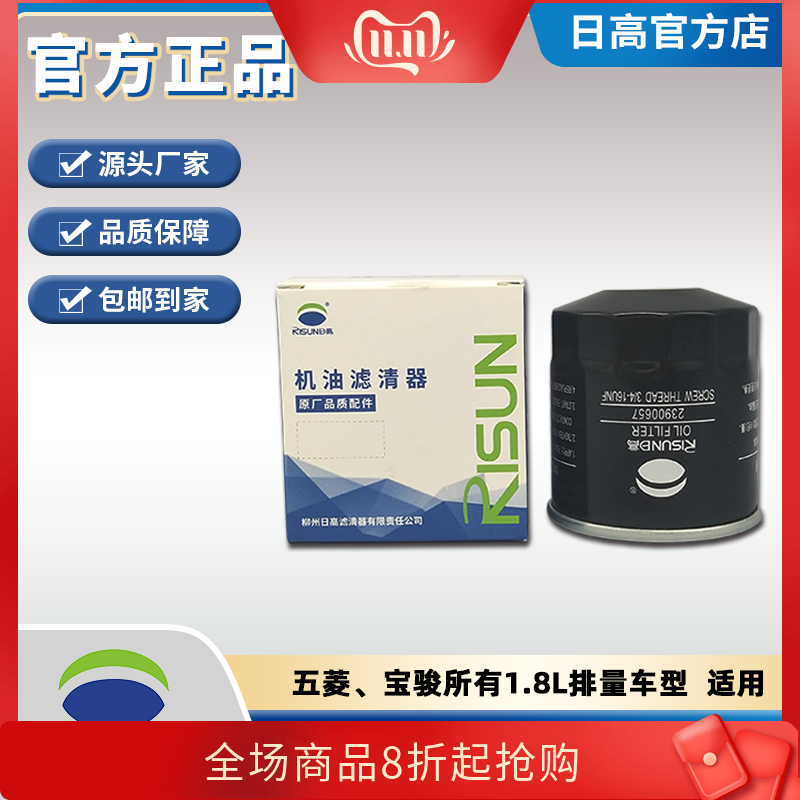 宏光530荣光1.8L帝豪金刚机油滤