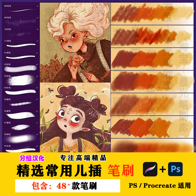procreate笔刷儿童插画经典全套复古质感肌理炭笔蜡笔厚涂ps笔刷