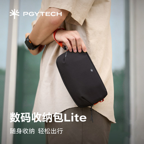 PGYTECH数码包Lite适用于pocket4配件数码收纳包防泼耐脏轻量便携
