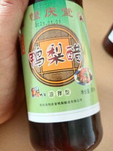 阳信特产恒庆堂凉拌型蘸饺子醋鸭梨纯酿造食醋一件6瓶散装包邮