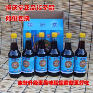 山东阳信特产恒庆堂鸭梨醋水饺型料理醋腌制醋500ml*6不带礼盒