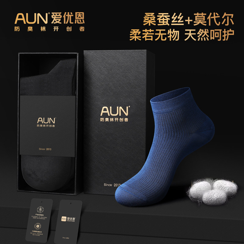 AUN莫代尔+桑蚕丝袜子男短袜夏季薄款7A抗菌防臭袜短筒商务袜