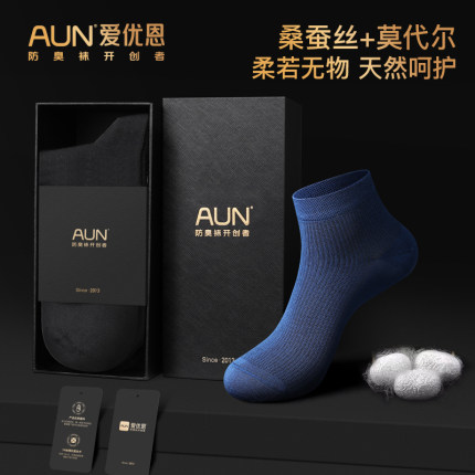 【桑蚕丝+莫代尔】AUN袜子男短袜夏季薄款7A抗菌防臭袜短筒商务袜
