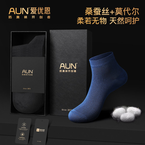 AUN桑蚕丝袜子男短袜7A抗菌