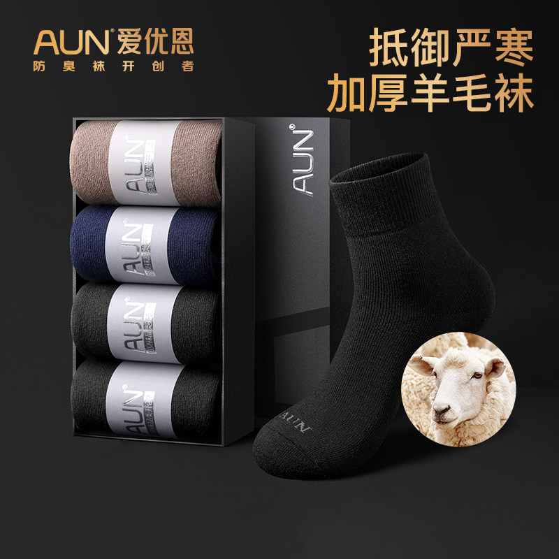 羊毛袜男冬季加厚保暖袜子