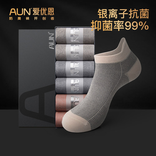 AUN防臭袜子男士短袜夏