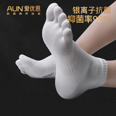 AUN五指袜女男同码防臭袜