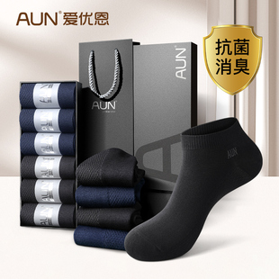 AUN袜子男短袜秋款 银离子抗菌防臭袜纯色棉袜轻奢高端商务袜