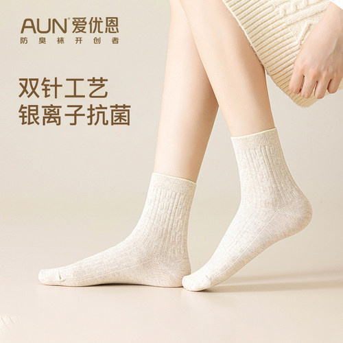 aun防臭袜子女中筒袜商务