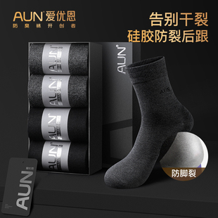 AUN防裂袜子男防脚裂袜子防脚后跟干裂男硅胶足裂袜足跟防裂