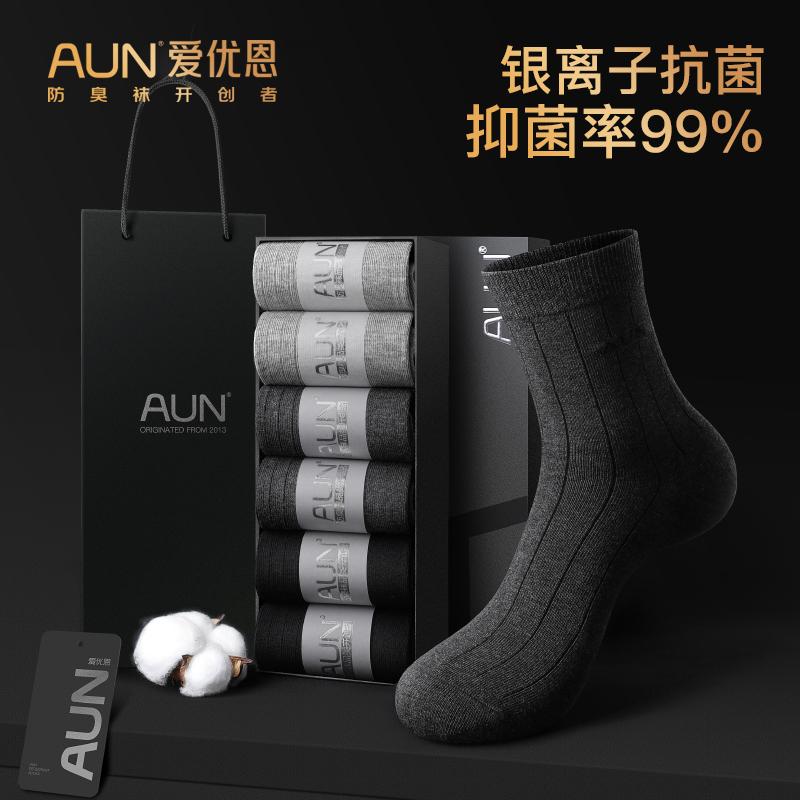 aun中筒袜男防臭抗菌棉袜