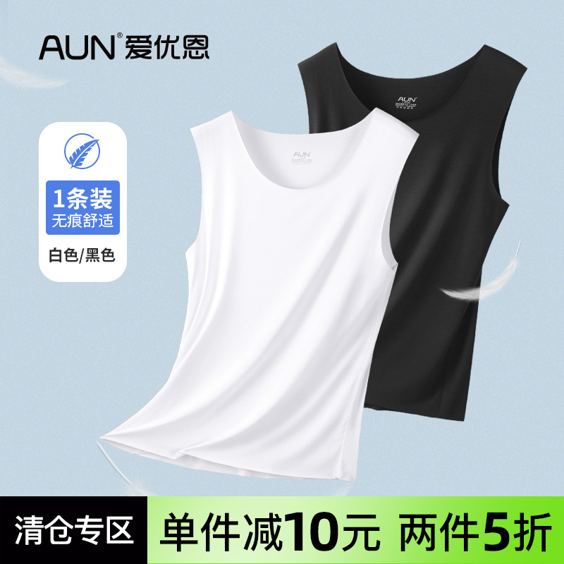 AUN爱优恩莫代尔冰丝背心男士内衣打底无痕夏薄款跨栏健身汗衫
