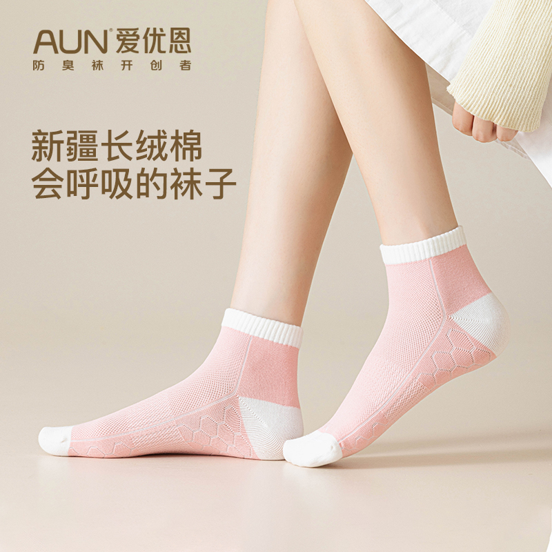aun运动防臭袜子女短袜春夏季
