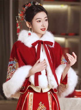 新娘马面裙加厚披风红色冬季中式婚礼保暖毛披肩秀禾斗篷外搭毛领