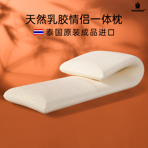 泰国原装进口护颈助睡眠天然乳胶