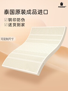 pokalen泰国乳胶床垫正品家用单人学生宿舍天然橡胶纯乳胶垫软垫