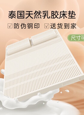 POKALEN乳胶床垫泰国原装正品家用卧室天然橡胶纯乳胶垫十大名牌
