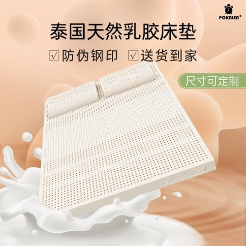 有机乳胶泰国原装进口十大品牌