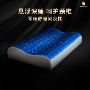 POKALEN凝胶枕头记忆棉枕头护颈椎助睡觉专用成人家用凉冰护颈枕