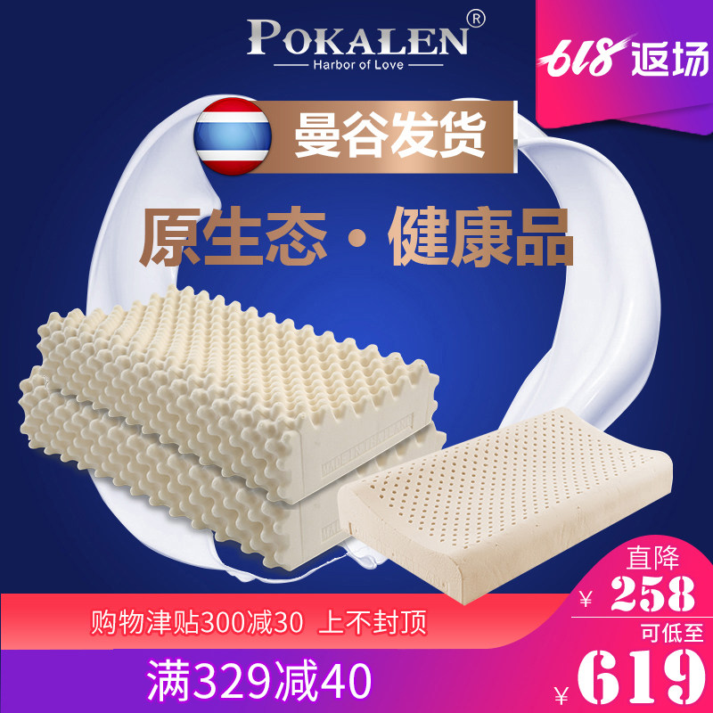 POKALEN泰国天然乳胶枕头原装进口 一对成人儿童护颈颈椎枕橡胶枕|msdalam kategori seperai dan bantal, bantal/bantal/bantal/bantal serviks - dari Buy2taobao.com untuk memberikan perkhidmatan ejen Taobao profesional membeli
