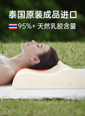 泰国乳胶枕头护颈椎助睡眠专用正品原装进口天然橡胶硅胶枕芯成人