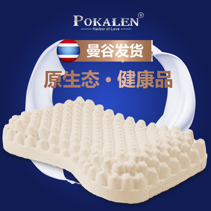 POKALEN泰国乳胶枕头原装进口纯正品皇家护颈颈椎枕天然橡胶枕女|msdalam kategori seperai dan bantal, bantal/bantal/bantal/bantal serviks - dari Buy2taobao.com untuk memberikan perkhidmatan ejen Taobao profesional membeli