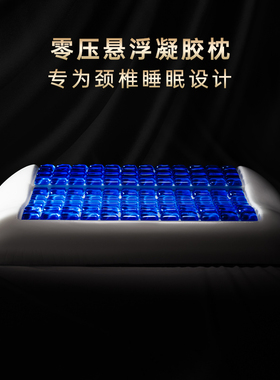 POKALEN凝胶枕头记忆棉记忆枕护颈椎睡觉专用凉冰护颈枕成人家用
