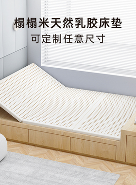 榻榻米乳胶床垫家用单人学生宿舍专用泰国天然橡胶折叠乳胶垫软垫