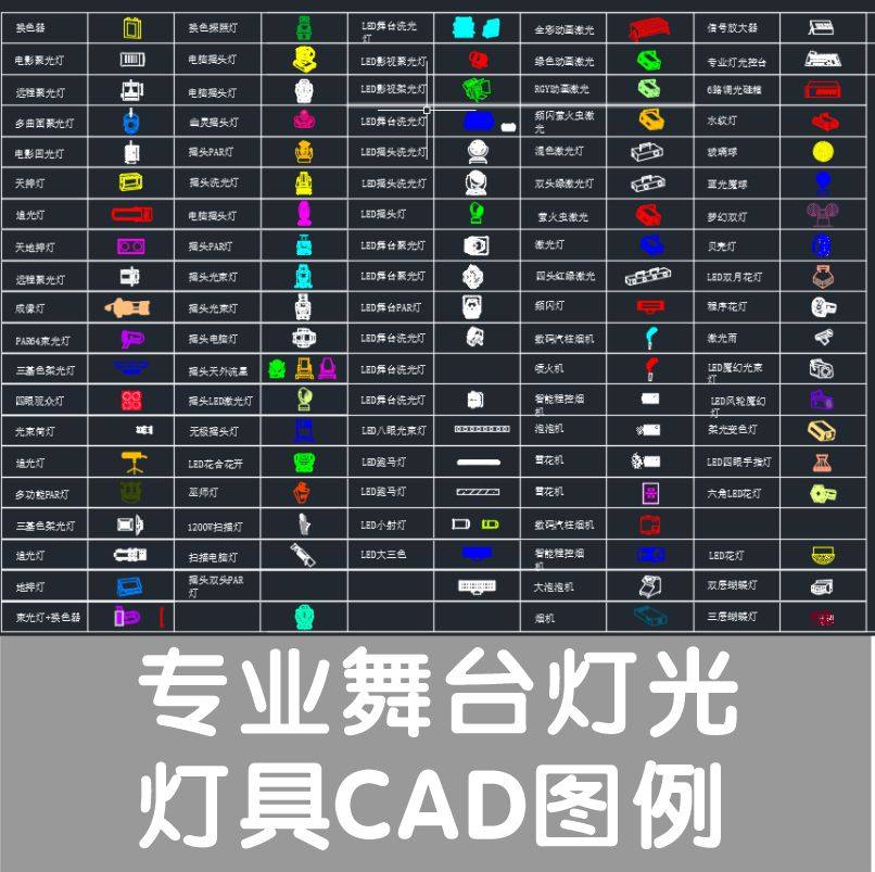 各种灯的图例,灯具图例_大山谷图库