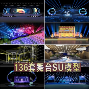 演出发布晚会T台走秀舞台灯光音响舞美设计效果图SU草图大师模型